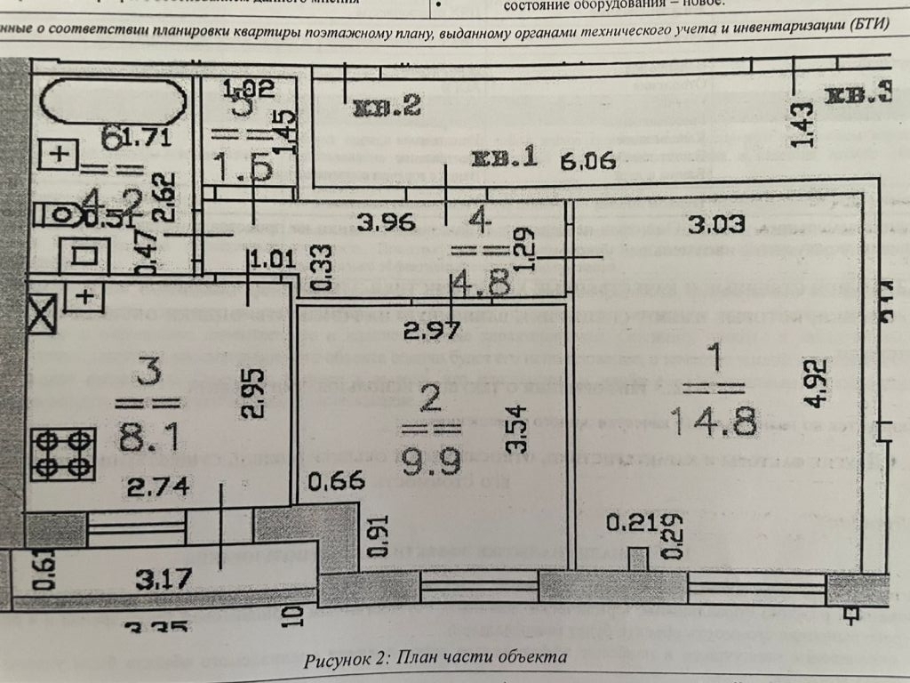 Продажа 2-комнатной квартиры, Нижний Новгород, Берестяная ул,  1