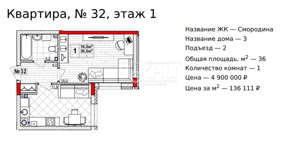 Продажа 1-комнатной новостройки, Нижний Новгород, Зеленхозовская ул