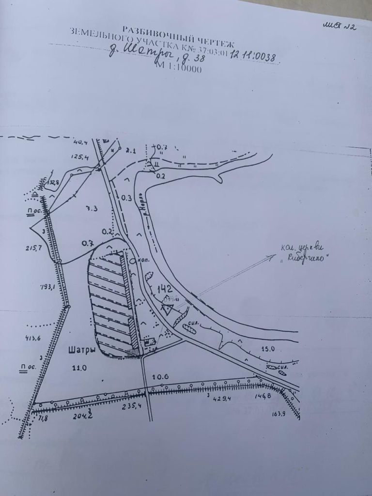 Продажа участка, Шатры,  37:03:011211:38
