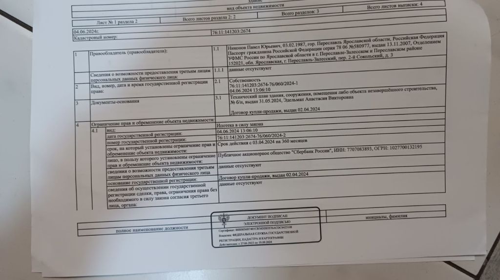 Продажа дома, 90м <sup>2</sup>, 9 сот., Соловеново, Заречная ул