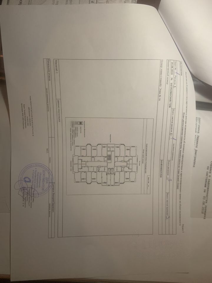 Продажа 2-комнатной квартиры, Саратов, Академика Антонова ул,  24