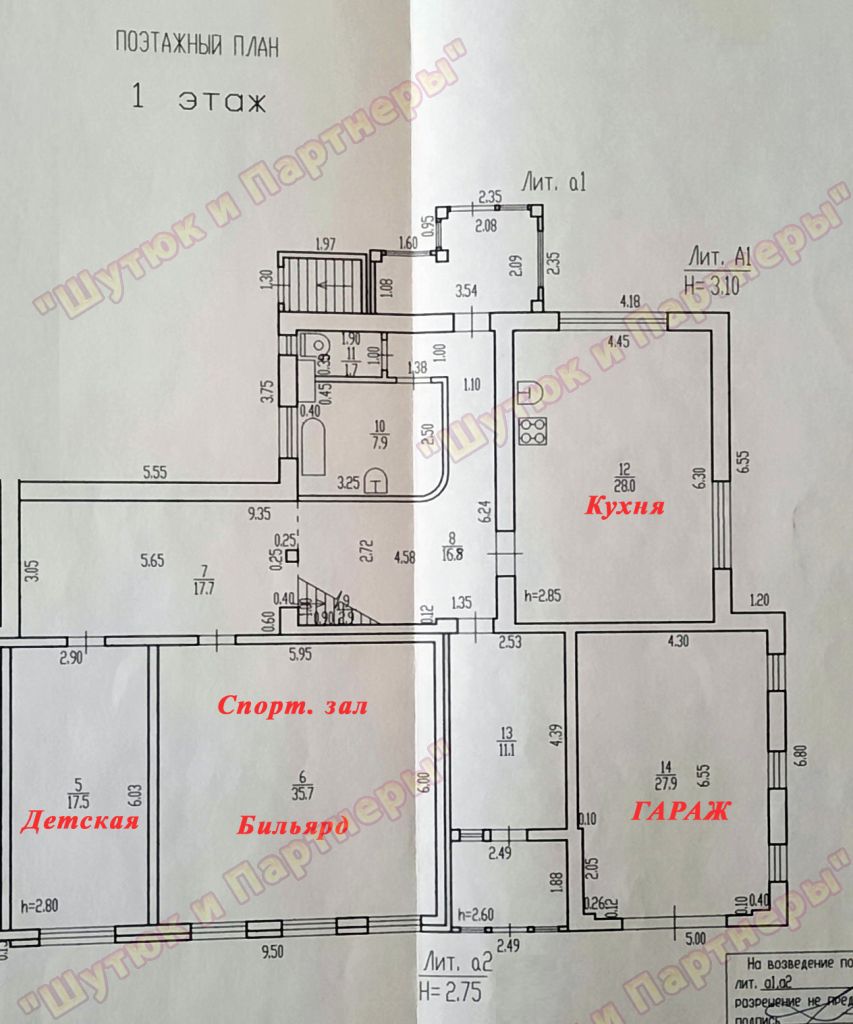 Предложение: дом