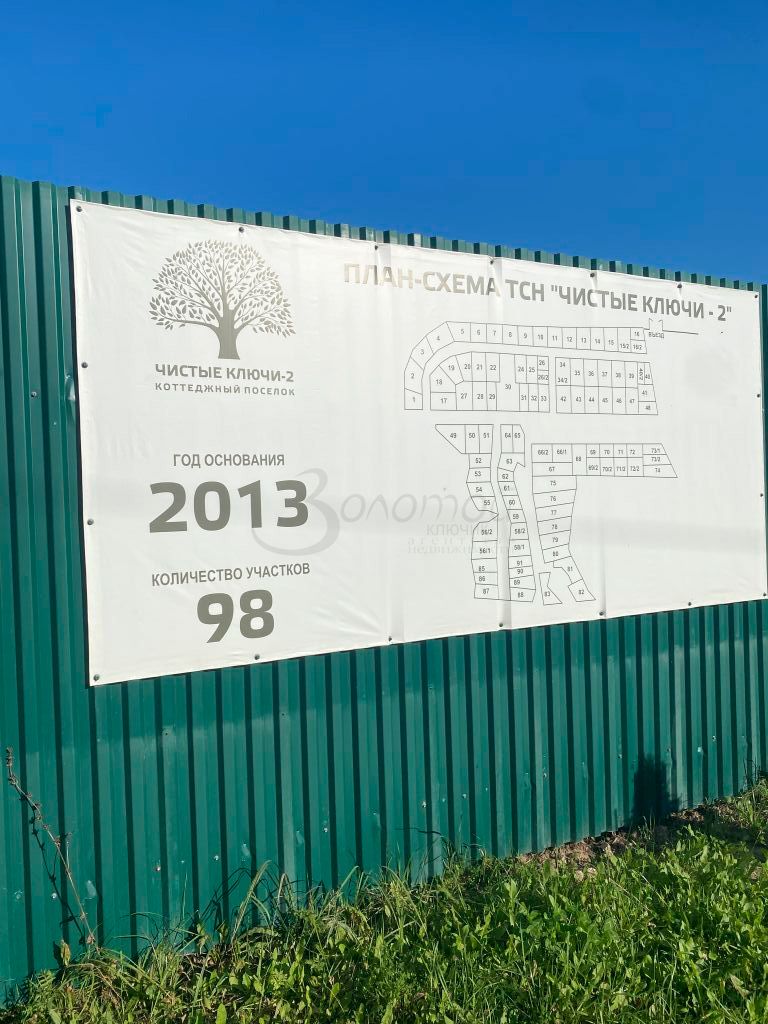 Продажа дома, 116м <sup>2</sup>, 9 сот., Нижегородская