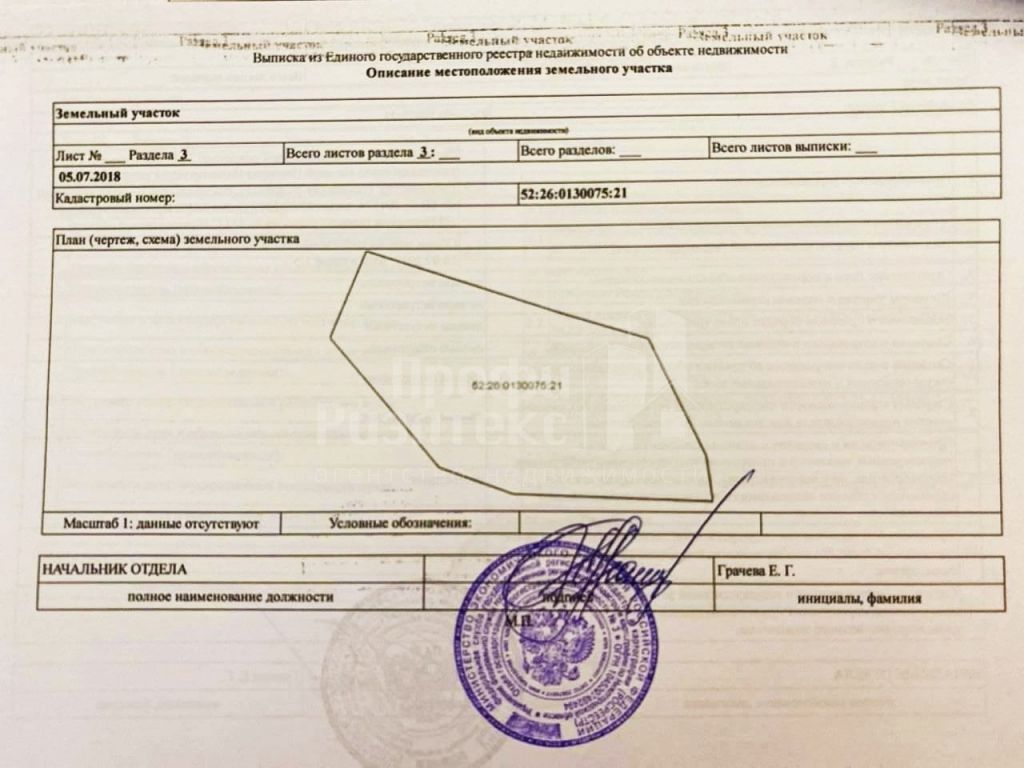 Продажа участка, Крутец,  55А