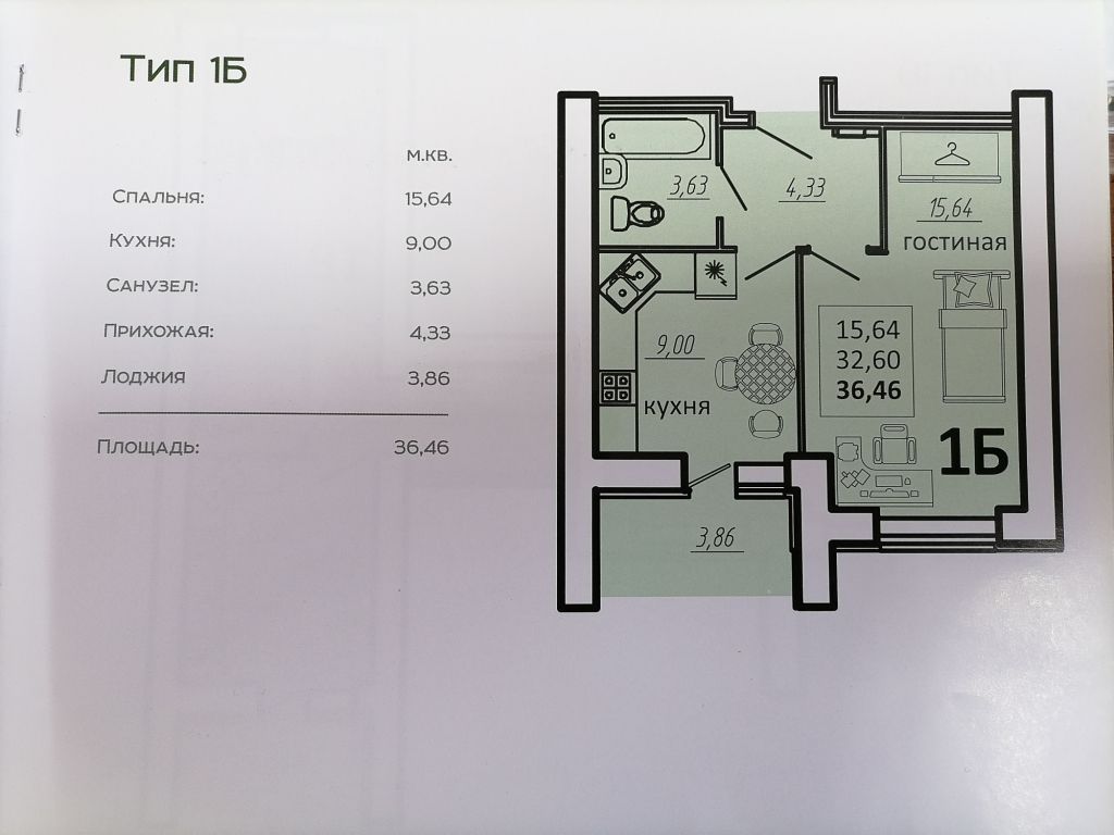 Продажа 1-комнатной квартиры, Засечное, Соборная,  2