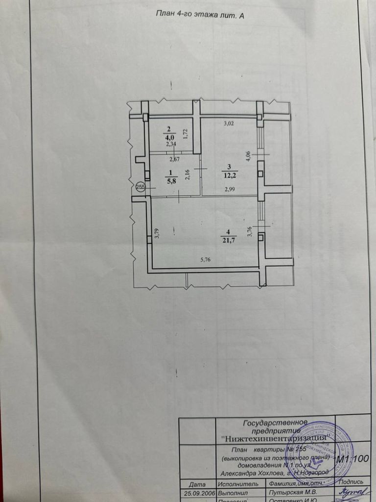 Продажа 1-комнатной квартиры, Нижний Новгород, Александра Хохлова ул,  1