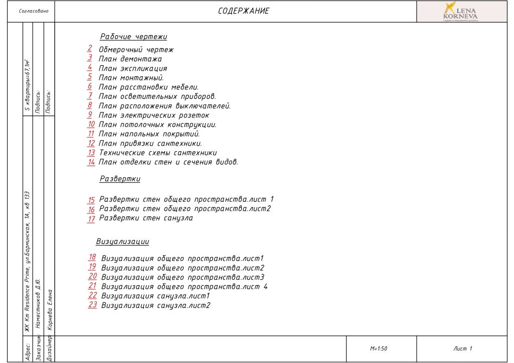 Продажа 1-комнатной квартиры, Нижний Новгород, Барминская ул,  1А