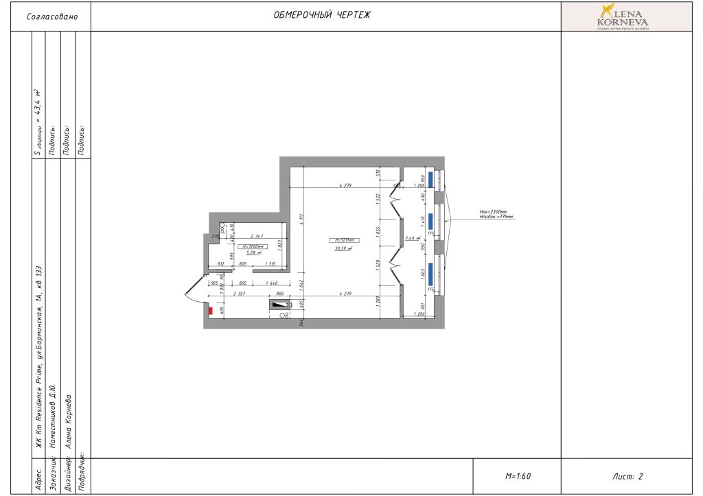 Продажа 1-комнатной квартиры, Нижний Новгород, Барминская ул,  1А