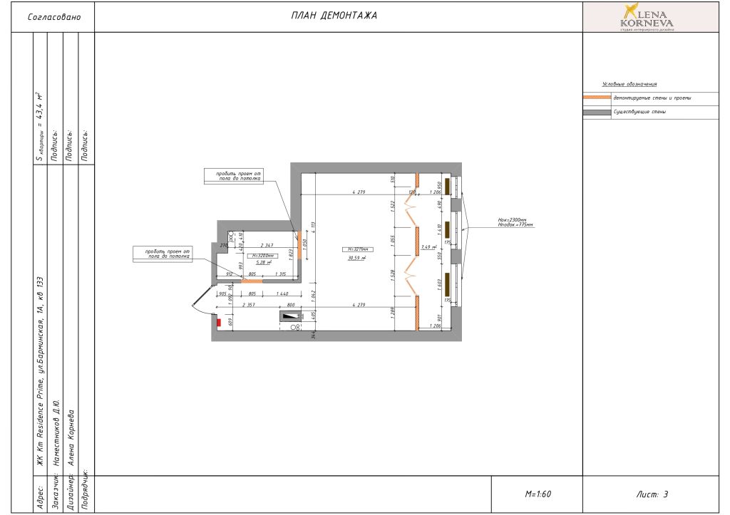 Продажа 1-комнатной квартиры, Нижний Новгород, Барминская ул,  1А
