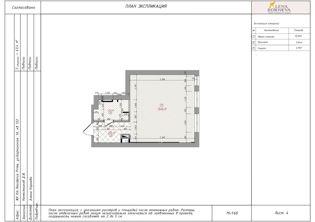 Продажа 1-комнатной квартиры, Нижний Новгород, Барминская ул,  1А