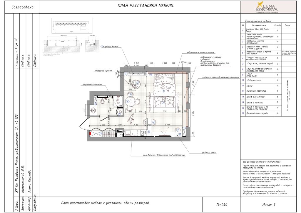 Продажа 1-комнатной квартиры, Нижний Новгород, Барминская ул,  1А