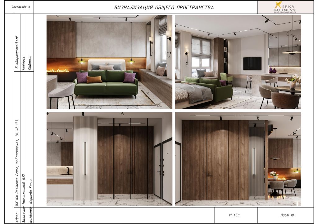 Продажа 1-комнатной квартиры, Нижний Новгород, Барминская ул,  1А