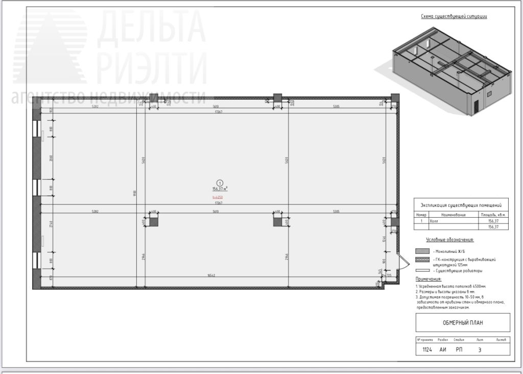 Аренда коммерческой недвижимости, 156м <sup>2</sup>, Иваново, Зверева ул,  13
