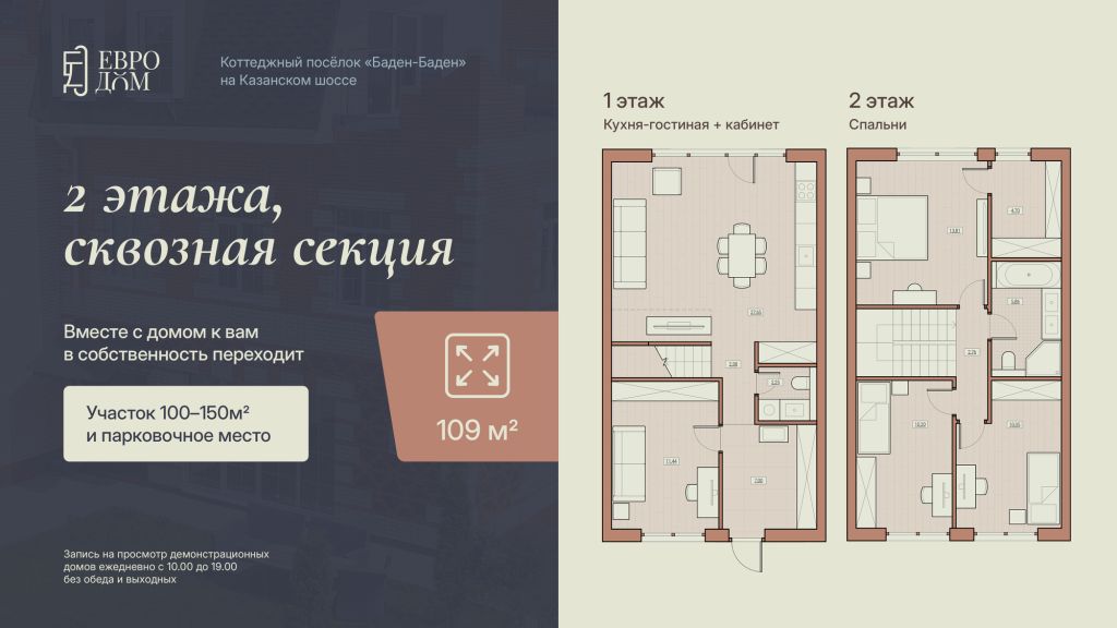 Продажа дома, 109м <sup>2</sup>, 1 сот., Афонино, Европейская ул,  2/3