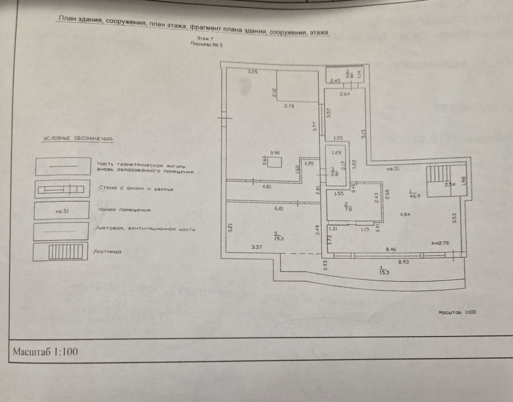 Продажа 3-комнатной квартиры, Бор, Ленина ул,  58А