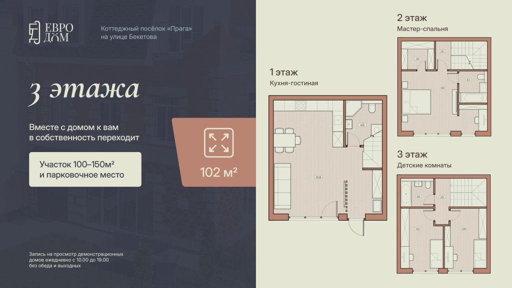 Продажа дома, 102м <sup>2</sup>, 1 сот., Нижний Новгород, Агрономическая ул,  224Ж