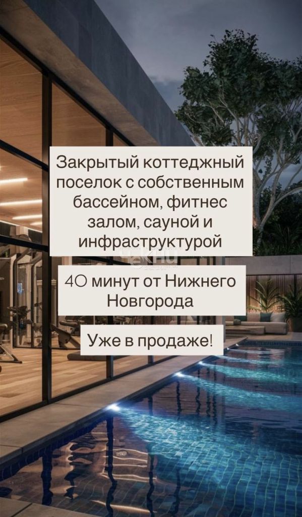 Продажа дома, 101м <sup>2</sup>, 8 сот., Лапшиха