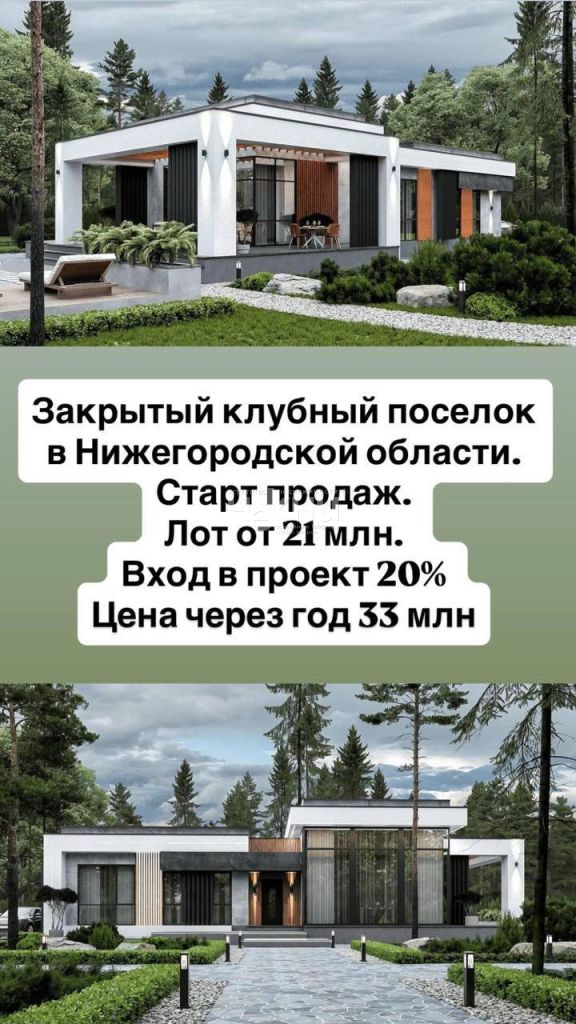 Продажа дома, 101м <sup>2</sup>, 8 сот., Лапшиха