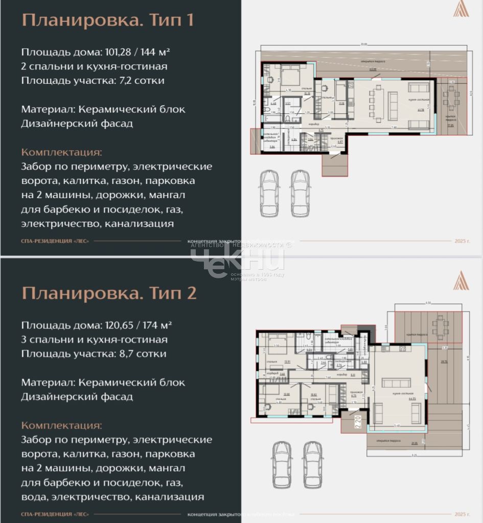 Продажа дома, 101м <sup>2</sup>, 8 сот., Лапшиха