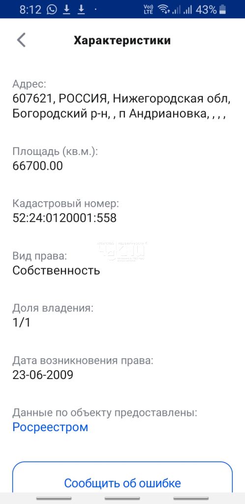 Продажа коммерческой недвижимости, 667м <sup>2</sup>, Лом, Инютинская