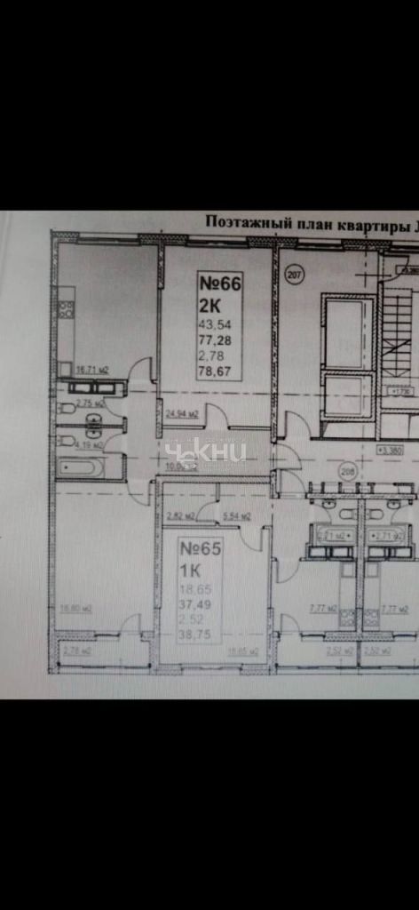 Продажа 2-комнатной квартиры, Нижний Новгород, Максима Горького ул,  73