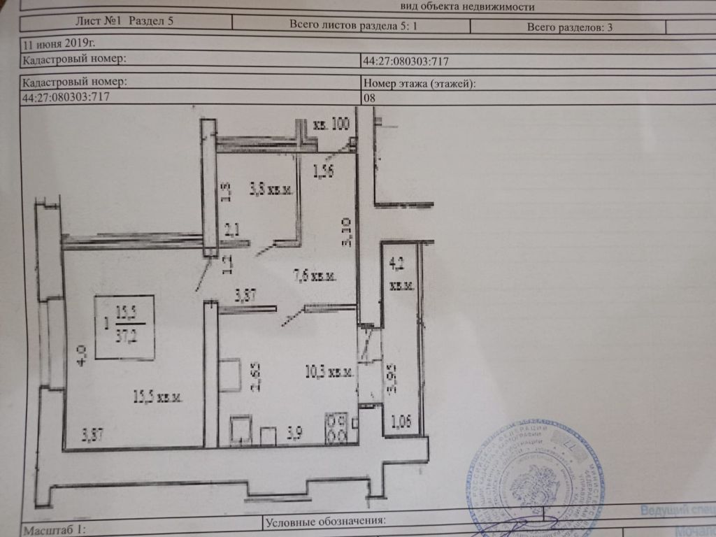 Продажа 1-комнатной квартиры, Кострома, Машиностроителей ул