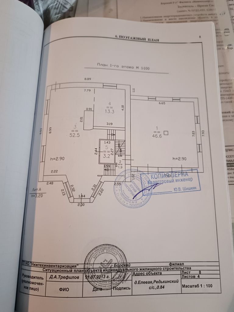 Продажа дома, 296м <sup>2</sup>, 24 сот., Нижегородская,  84