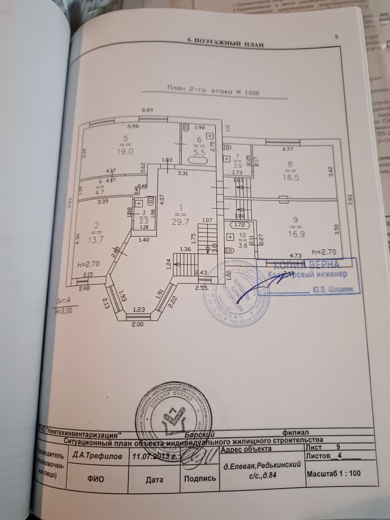 Продажа дома, 296м <sup>2</sup>, 24 сот., Нижегородская,  84