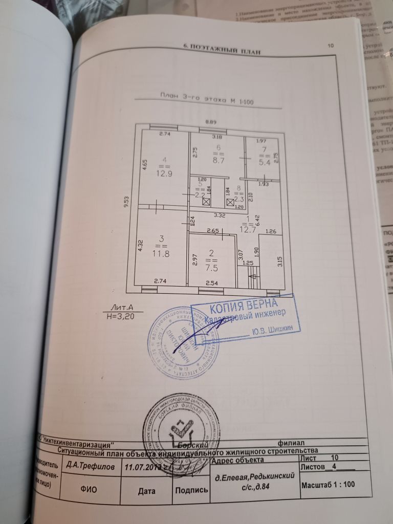 Продажа дома, 296м <sup>2</sup>, 24 сот., Нижегородская,  84