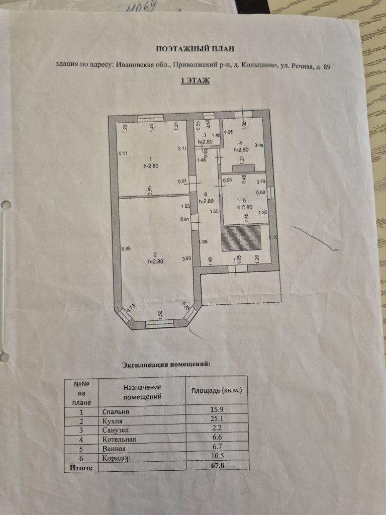 Продажа дома, 135м <sup>2</sup>, 16 сот., Колышино, речная