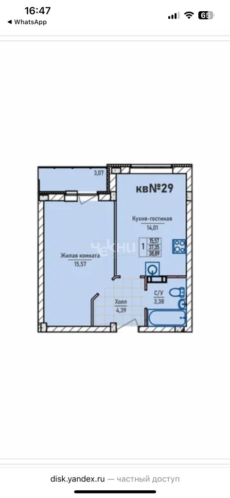 Продажа 1-комнатной новостройки, Новинки, Инженерный пр-зд