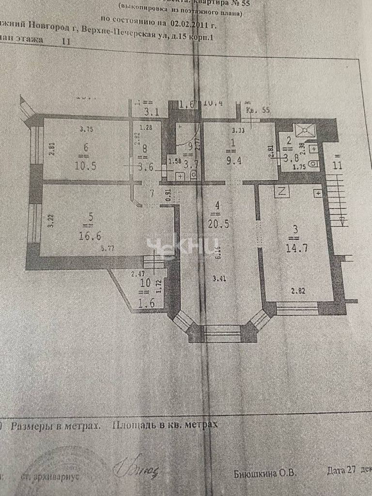 Продажа 3-комнатной квартиры, Нижний Новгород, Верхне-Печерская ул,  15к1