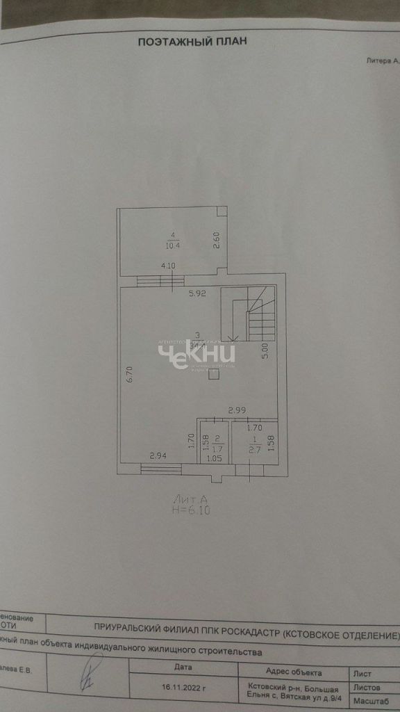 Продажа дома, 87м <sup>2</sup>, 1 сот., Большая Ельня, Вятская ул
