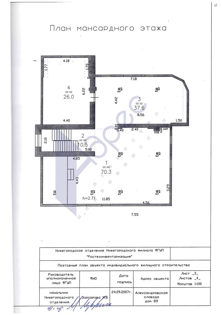 Продажа дома, 612м <sup>2</sup>, 26 сот., Нижний Новгород, Александровская сл,  89