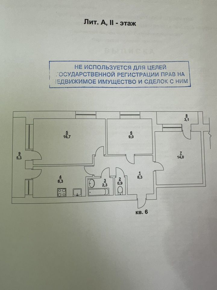 Продажа 3-комнатной квартиры, Саратов, Прессовый 3-й проезд,  7