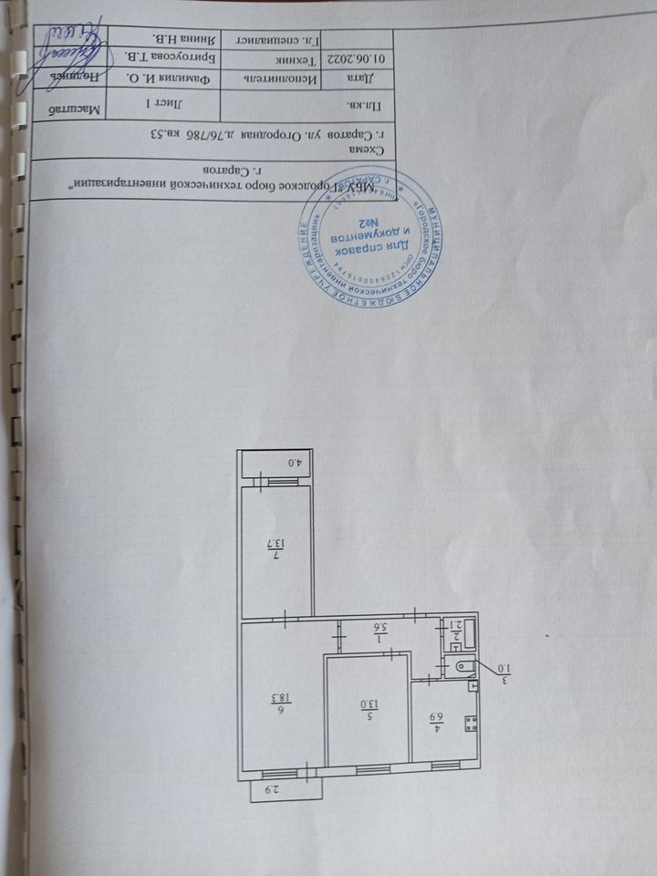 Продажа 3-комнатной квартиры, Саратов, Огородная ул,  76/78б