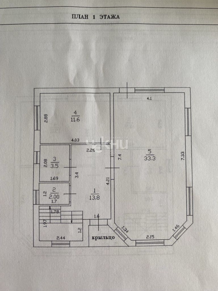 Продажа дома, 130м <sup>2</sup>, 7 сот., Безводное, Солнечная