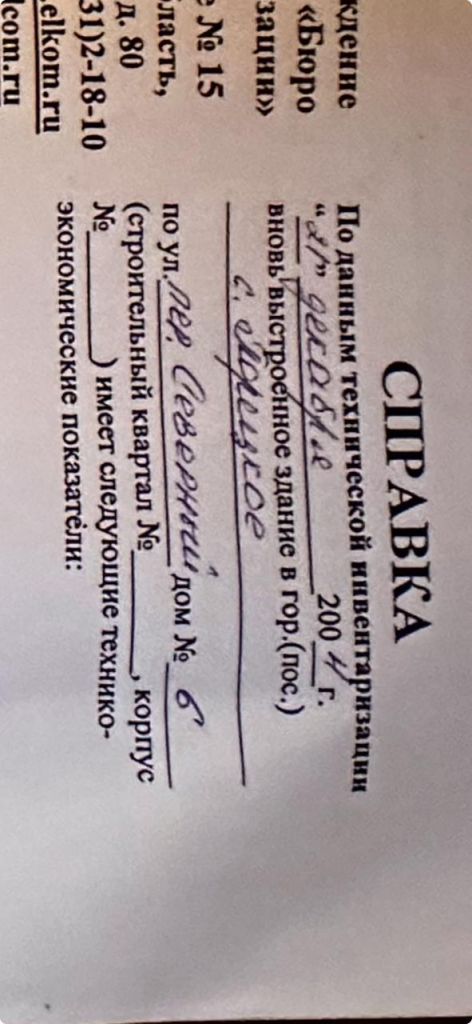 Продажа дома, 229м <sup>2</sup>, 12 сот., Порецкое, северный пер,  6