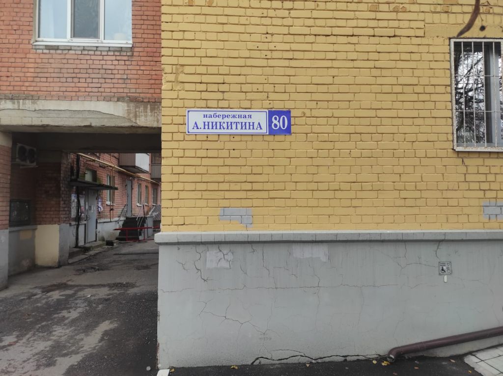 Продажа 2-комнатной квартиры, Тверь, Афанасия Никитина наб,  80