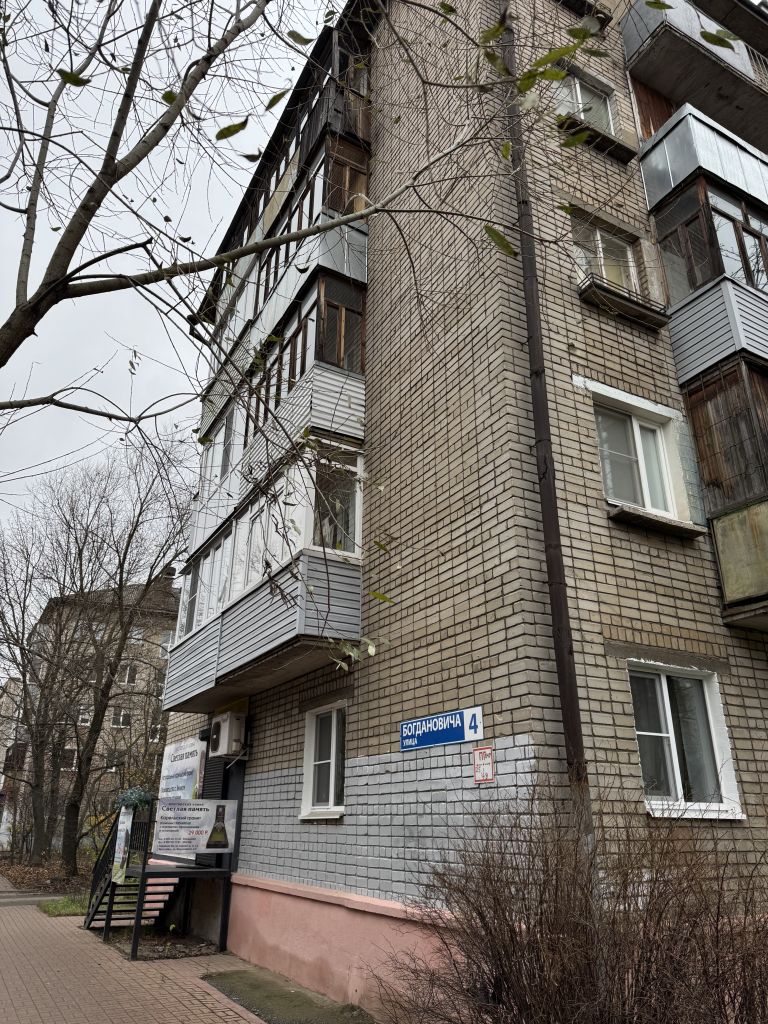 Продажа 1-комнатной квартиры, Ярославль, Богдановича ул,  4