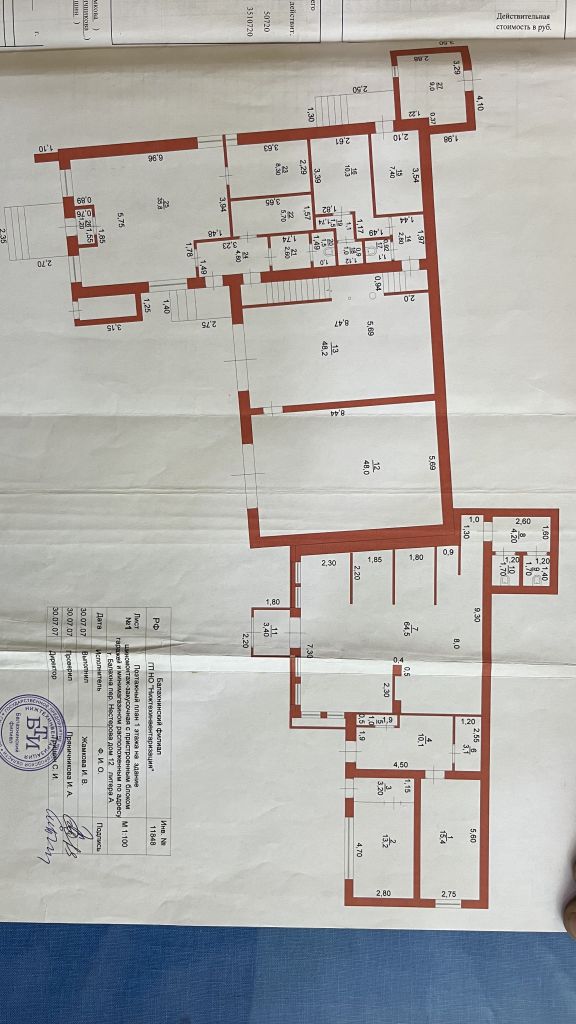 Продажа коммерческой недвижимости, 800м <sup>2</sup>, Балахна, Некрасова ул,  12
