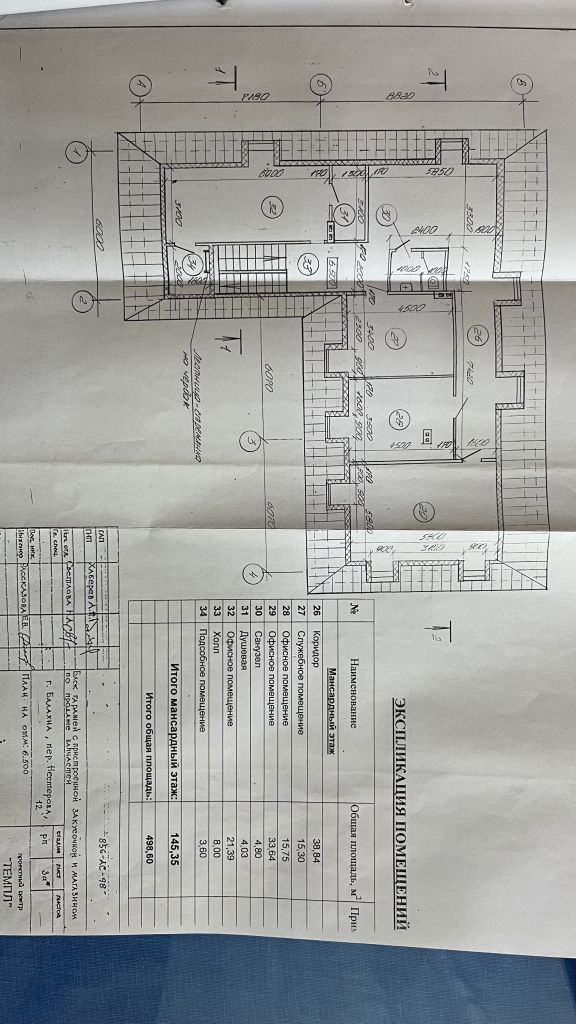 Продажа коммерческой недвижимости, 800м <sup>2</sup>, Балахна, Некрасова ул,  12