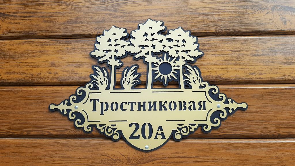 Продажа дома, 120м <sup>2</sup>, 8 сот., Нижний Новгород, Тростниковая ул,  20а