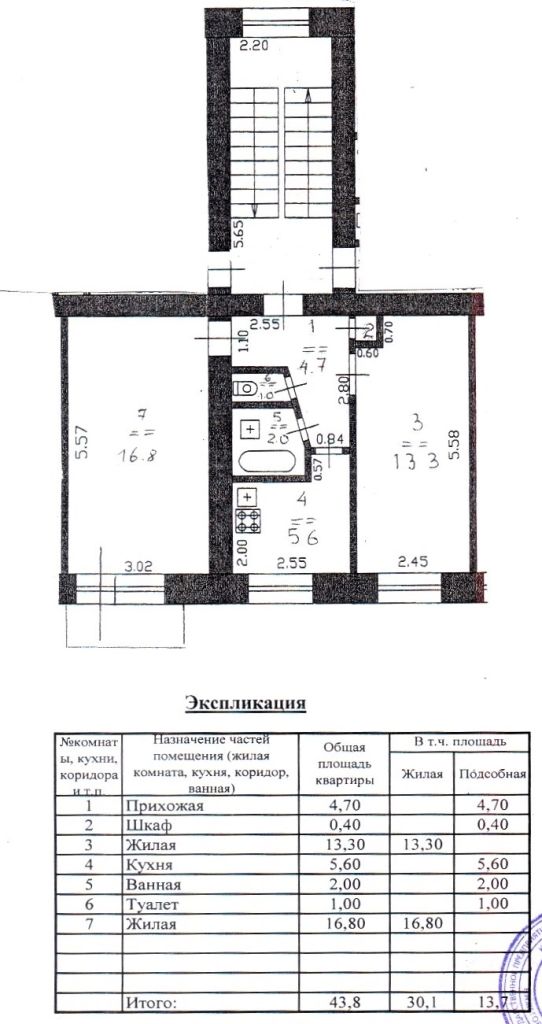 Продажа 2-комнатной квартиры, Кстово, Космонавтов ул,  7а