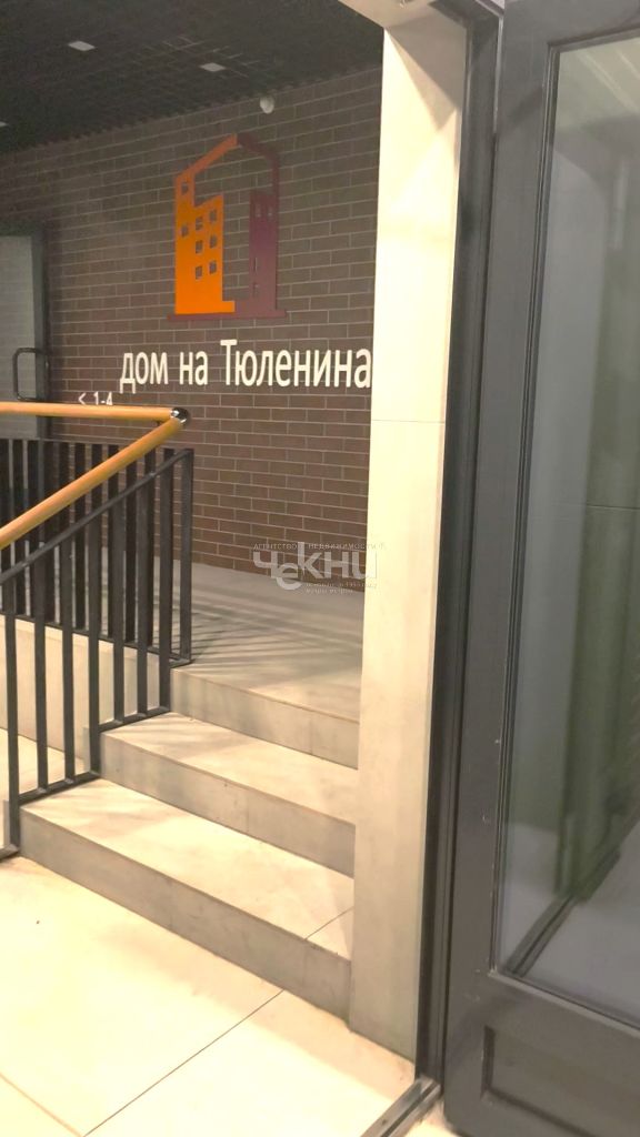 Продажа 2-комнатной квартиры, Нижний Новгород, Сергея Тюленина ул,  20А