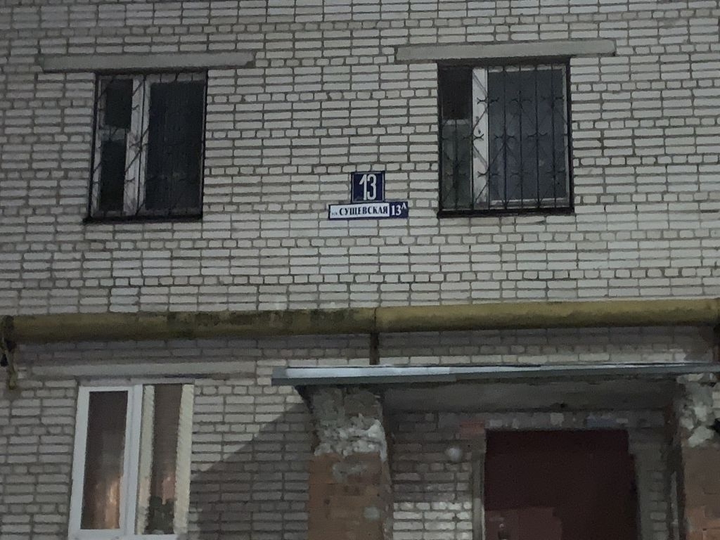 Продажа 2-комнатной квартиры, Владимир, Сущевская ул,  13А