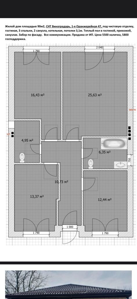 Продажа дома, 92м <sup>2</sup>, 3 сот., Ростов-на-Дону, Орская ул