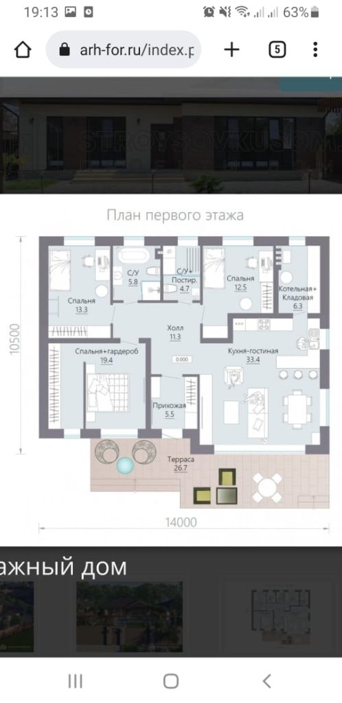 Продажа дома, 130м <sup>2</sup>, 5 сот., Ростовская