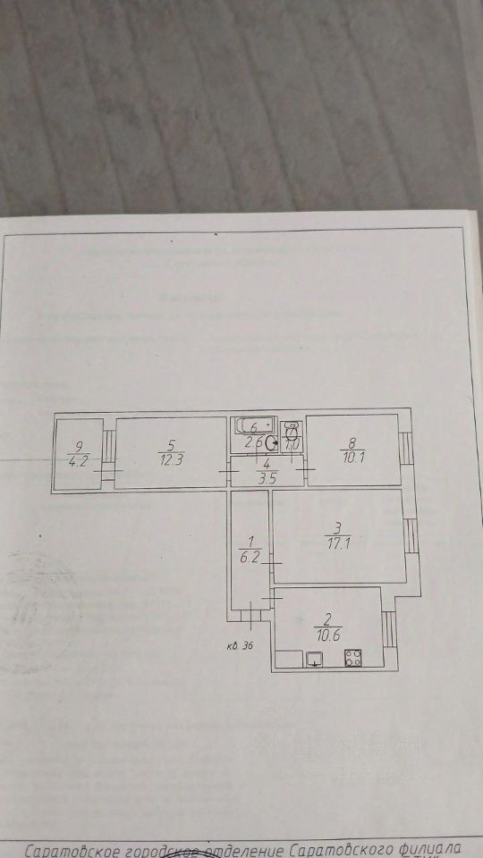 Продажа 3-комнатной квартиры, Саратов, Техническая ул,  47/61