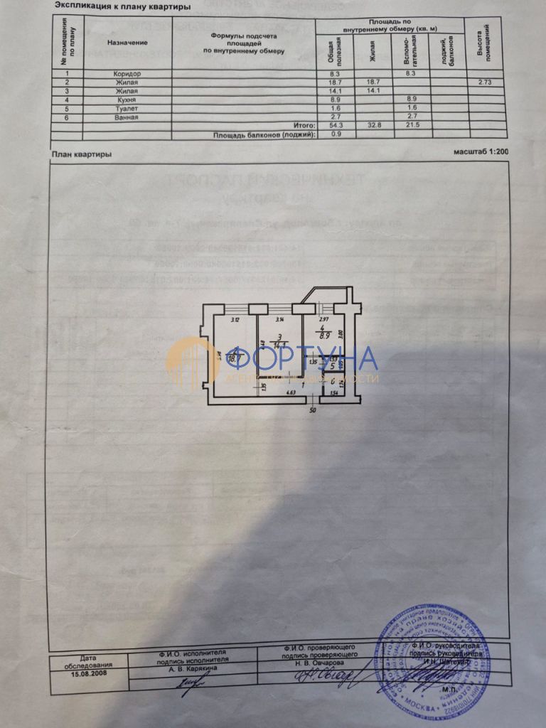 Продажа 2-комнатной квартиры, Белгород, Славянская ул,  7а